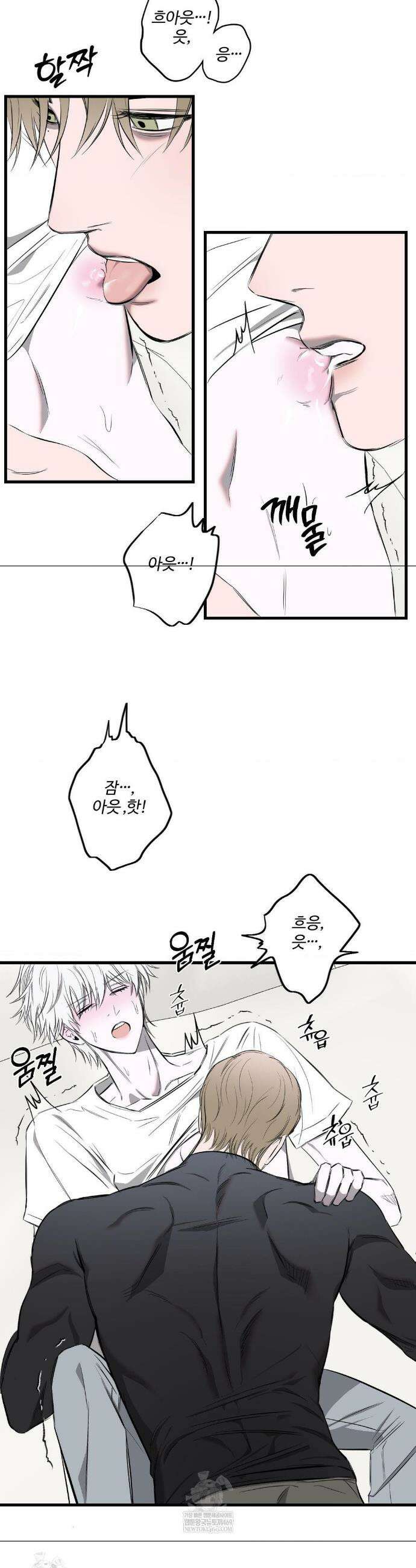 속죄양 21화 5