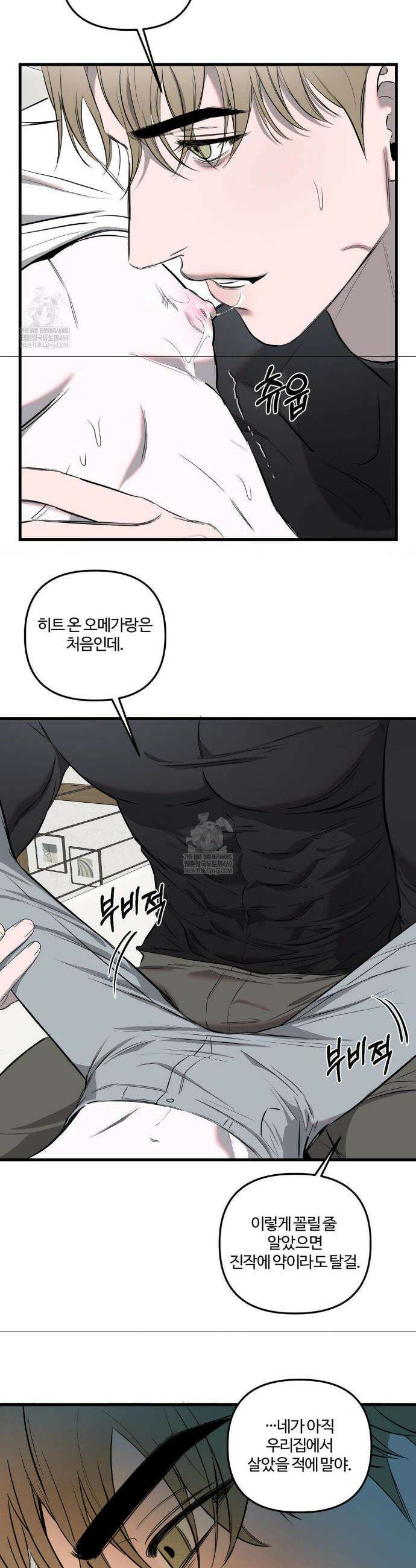 속죄양 21화 7