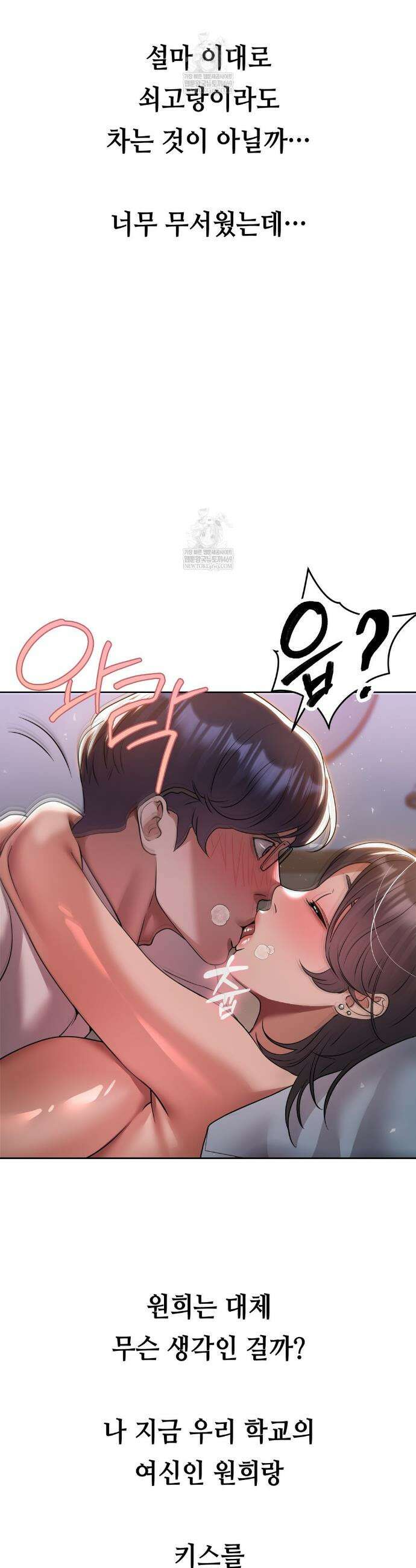 드렁큰 매니악 60화 4