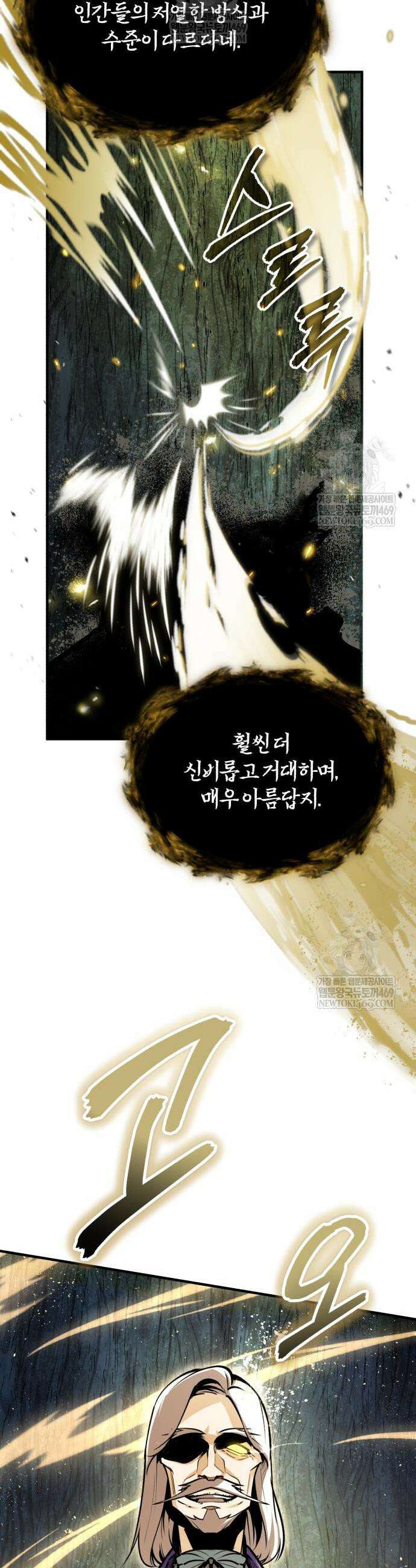 아카데미에 위장취업당했다 150화 7