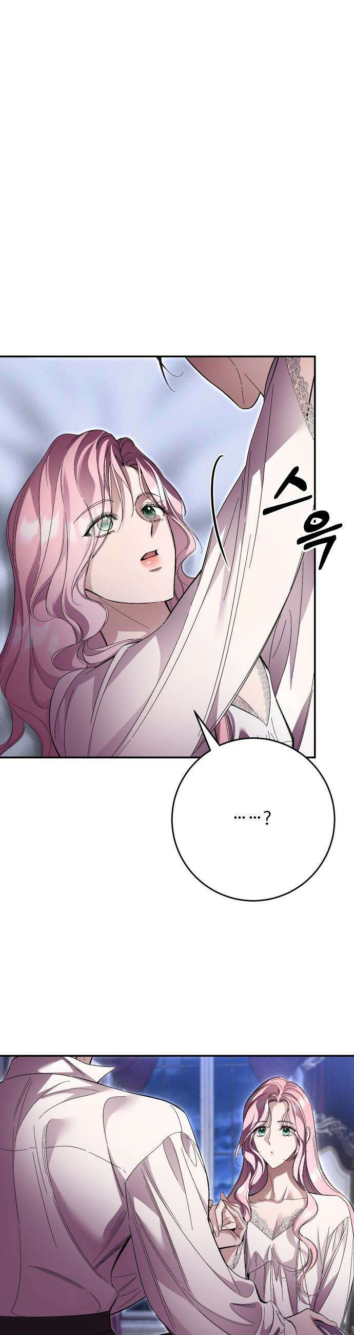 시간을 돌아온 황후의 납치 결혼 - 52화 2