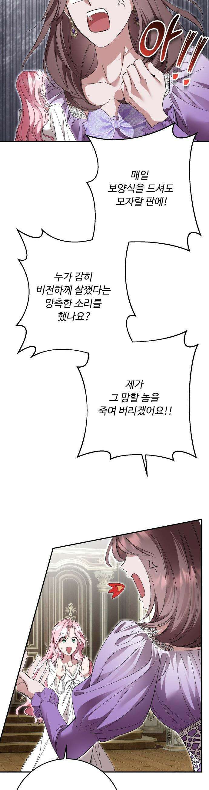 시간을 돌아온 황후의 납치 결혼 - 52화 20