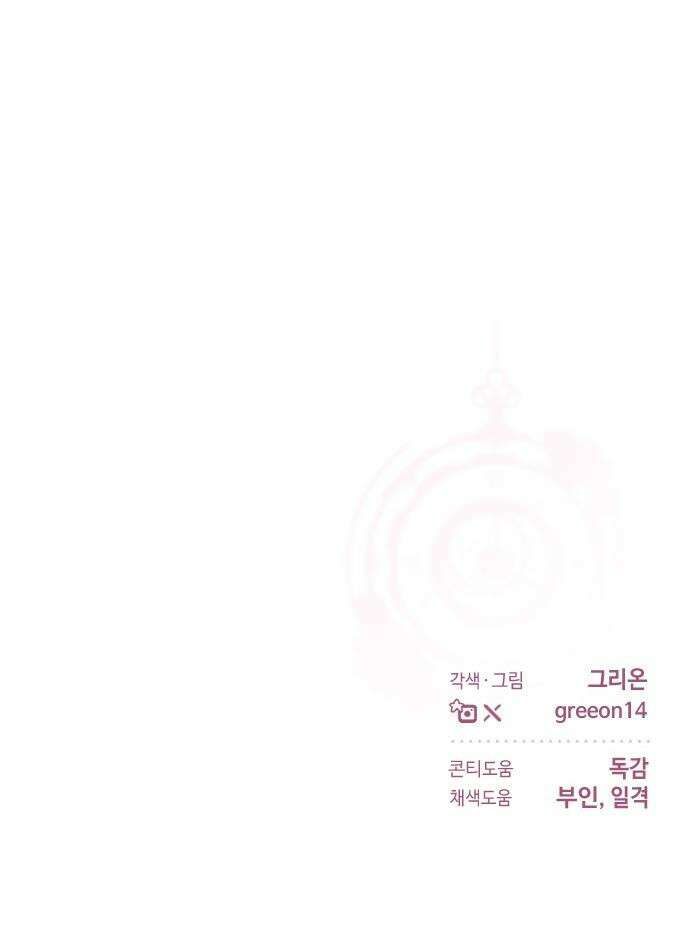 시간을 돌아온 황후의 납치 결혼 - 52화 40