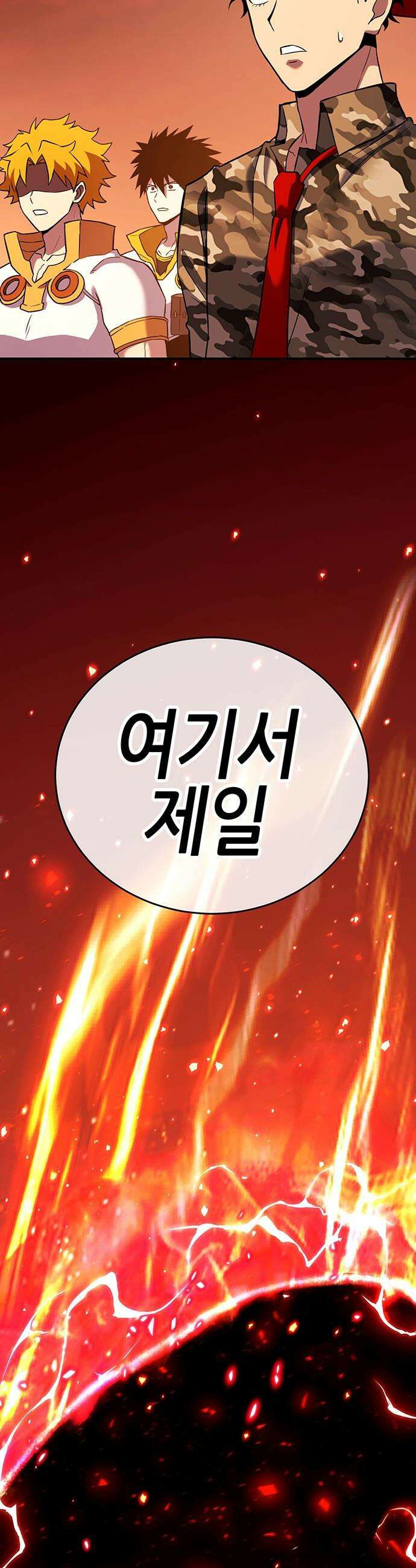 삽가능 - 36화 : 임시동맹 3