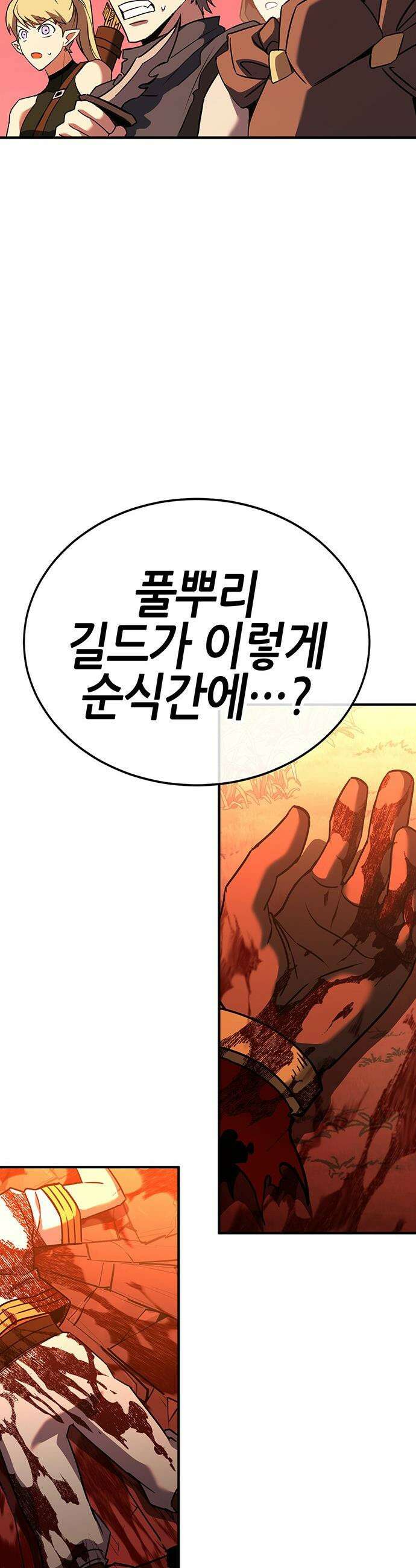 삽가능 - 36화 : 임시동맹 16