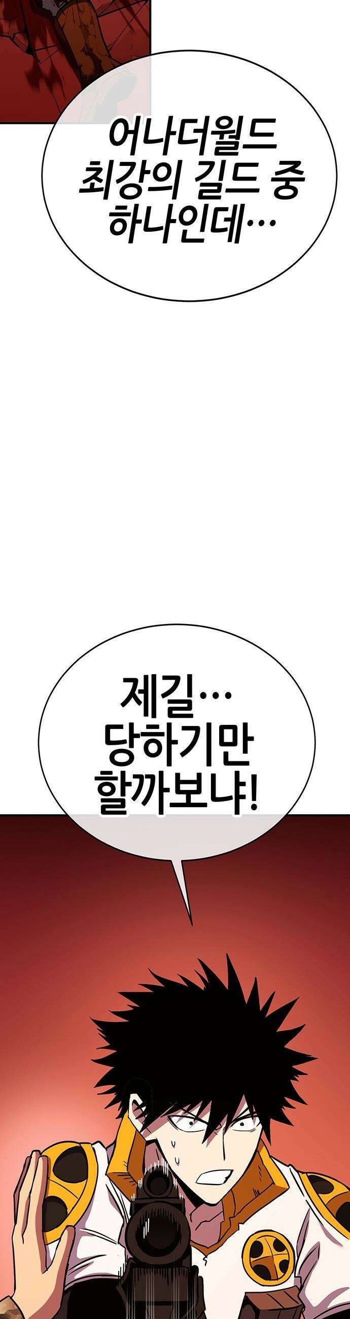 삽가능 - 36화 : 임시동맹 17