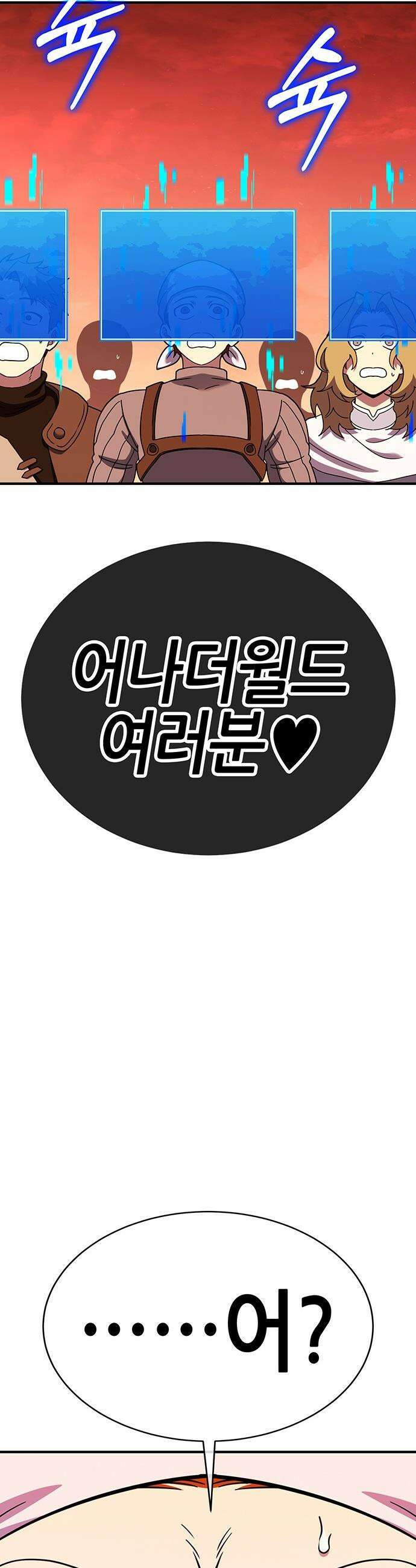 삽가능 - 36화 : 임시동맹 27