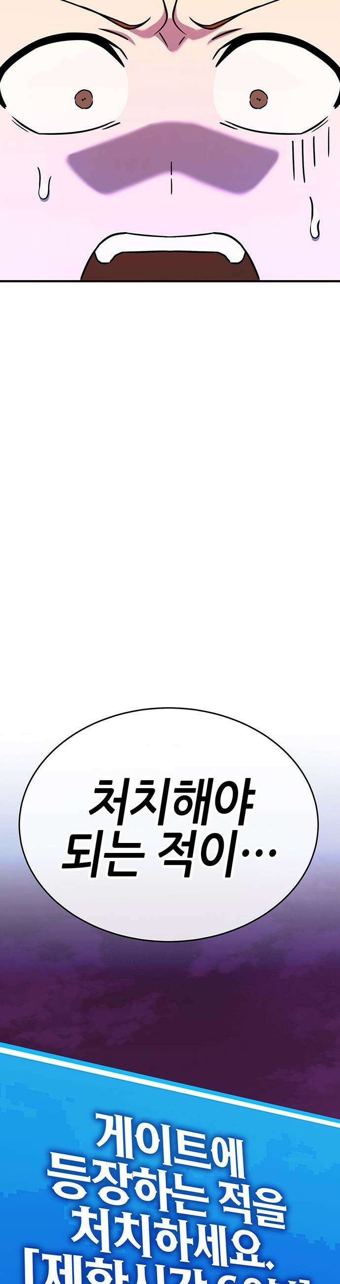 삽가능 - 36화 : 임시동맹 28