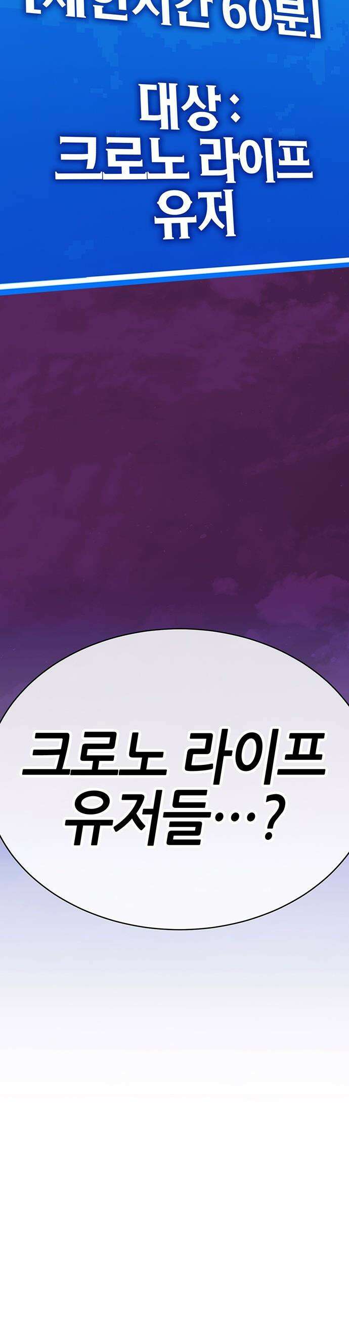 삽가능 - 36화 : 임시동맹 29