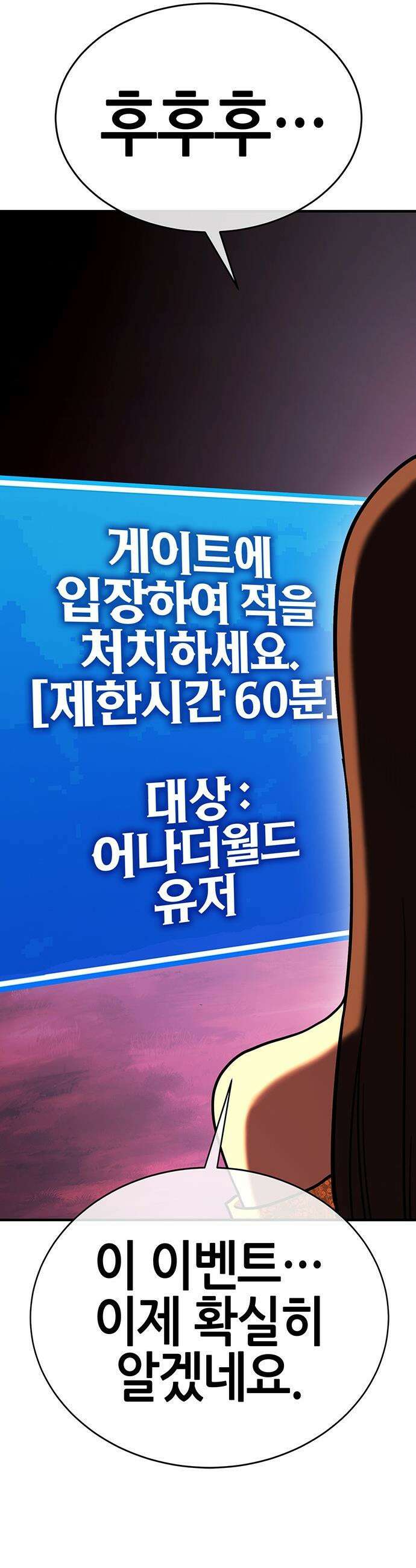 삽가능 - 36화 : 임시동맹 30