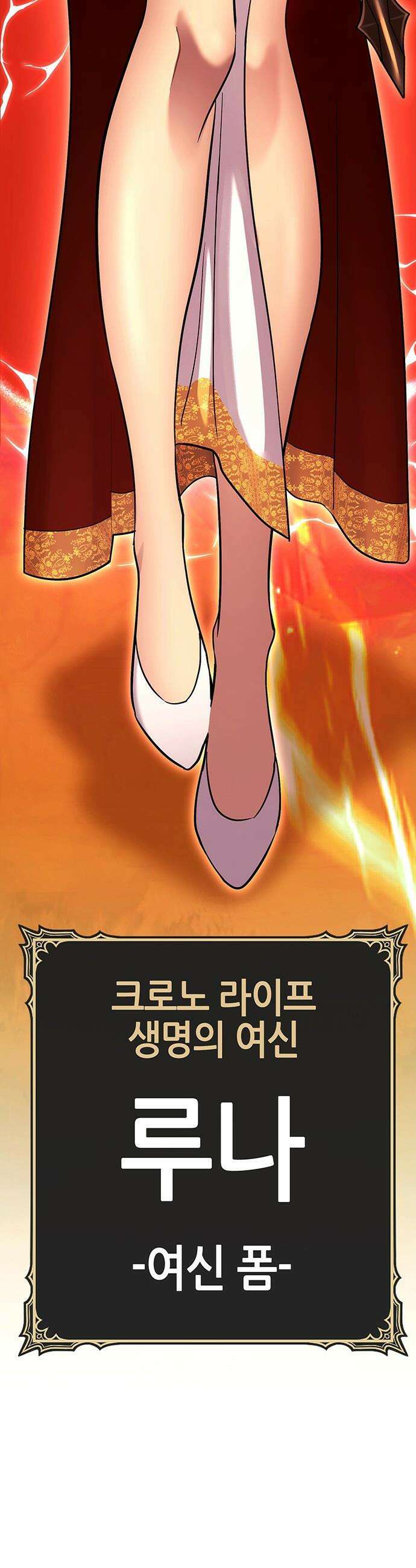 삽가능 - 36화 : 임시동맹 33