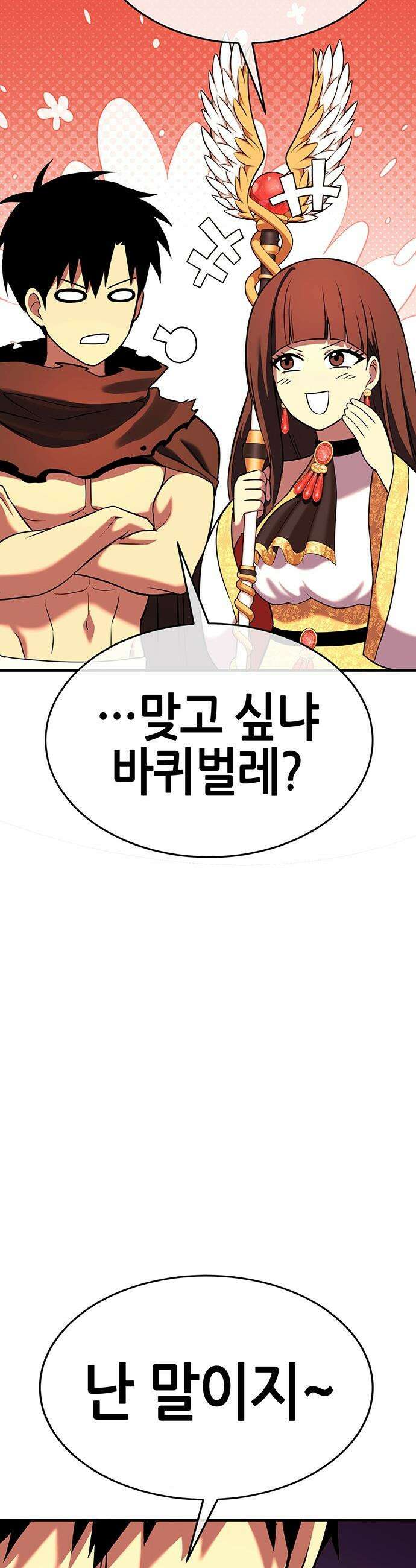 삽가능 - 36화 : 임시동맹 38