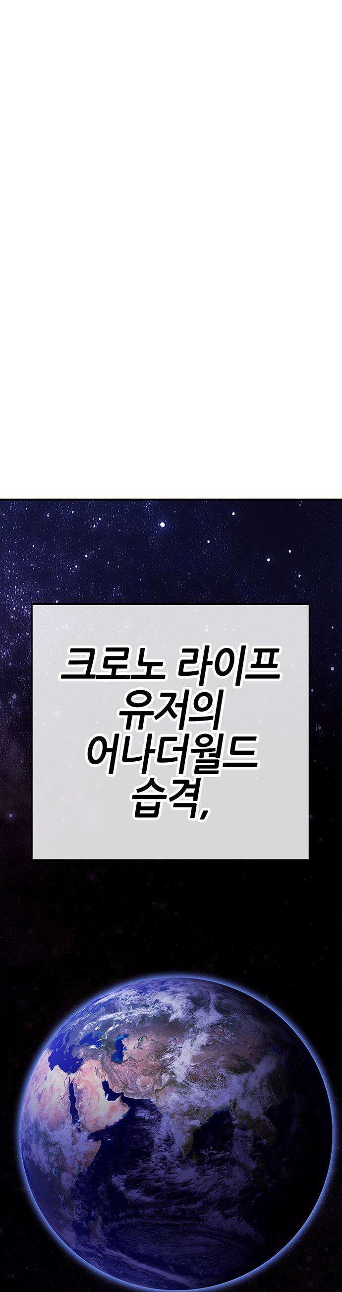 삽가능 - 36화 : 임시동맹 47