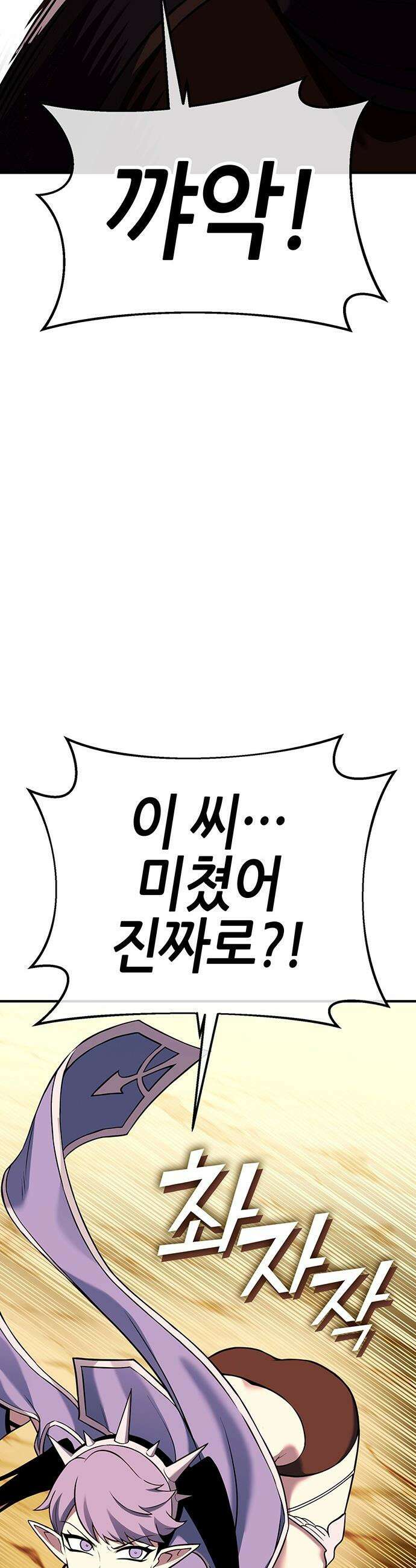 삽가능 - 36화 : 임시동맹 51