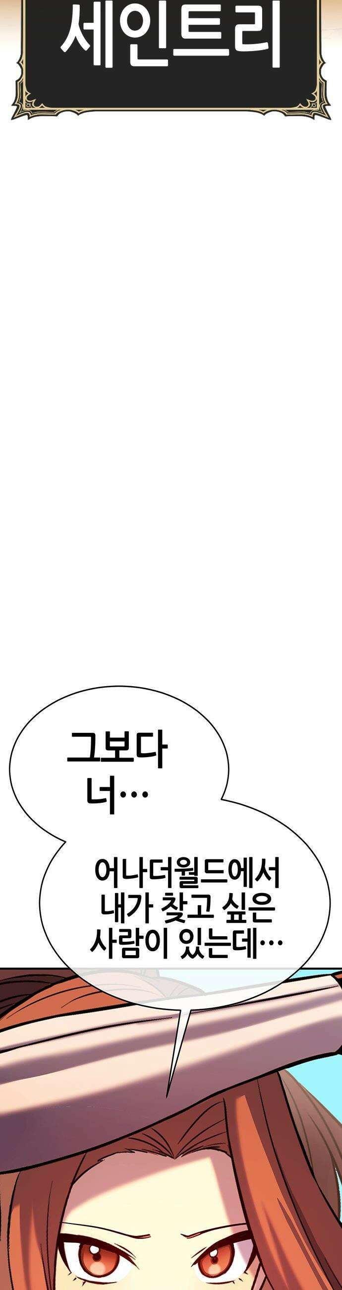 삽가능 - 36화 : 임시동맹 61