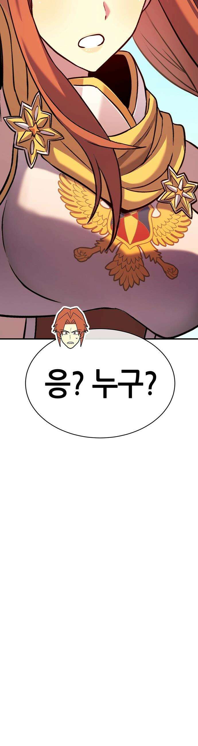 삽가능 - 36화 : 임시동맹 62