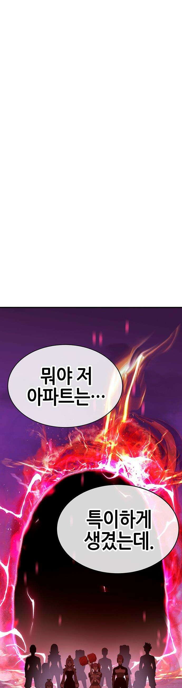 삽가능 - 36화 : 임시동맹 64