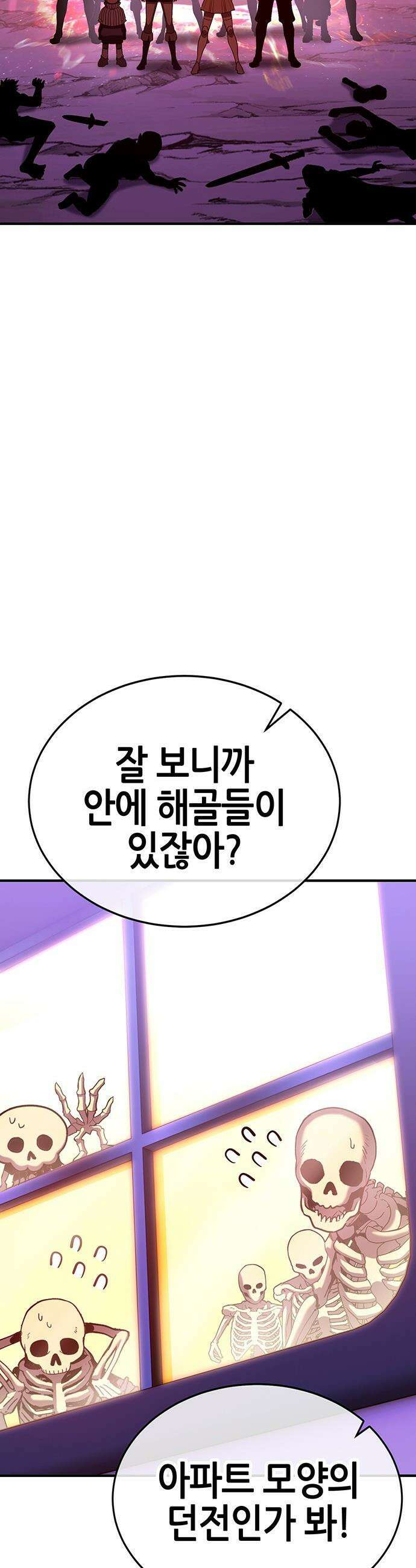삽가능 - 36화 : 임시동맹 65