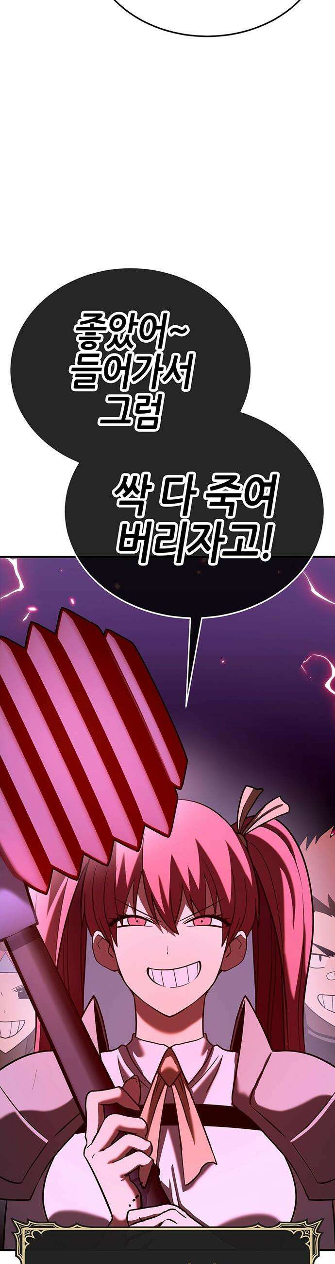 삽가능 - 36화 : 임시동맹 66