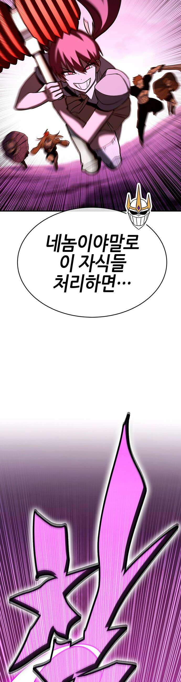 삽가능 - 36화 : 임시동맹 70