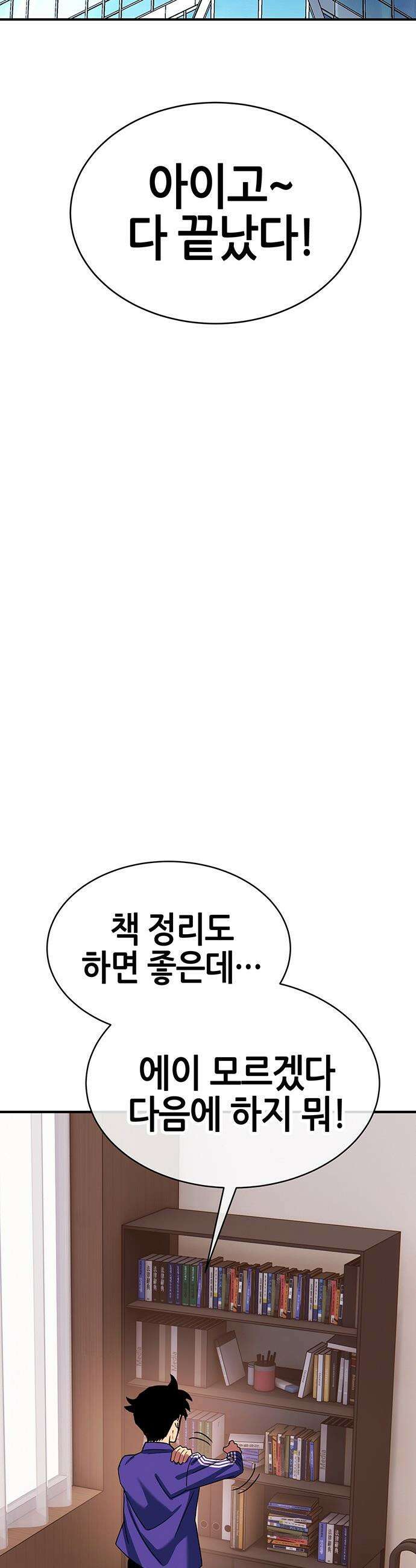 삽가능 - 36화 : 임시동맹 77