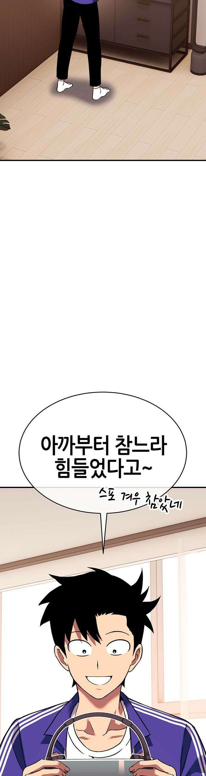 삽가능 - 36화 : 임시동맹 78