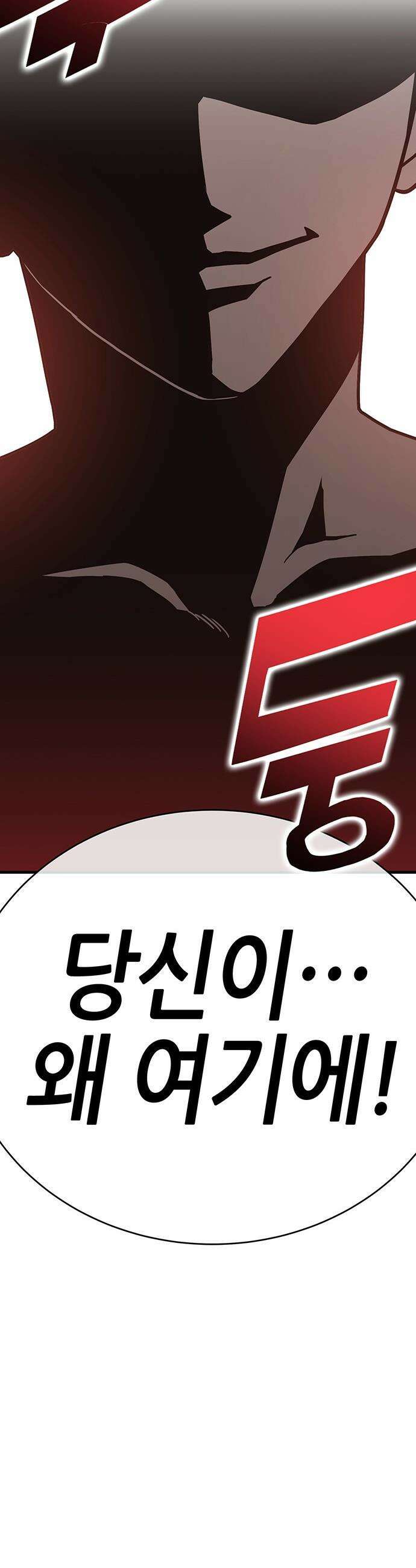 삽가능 - 36화 : 임시동맹 88