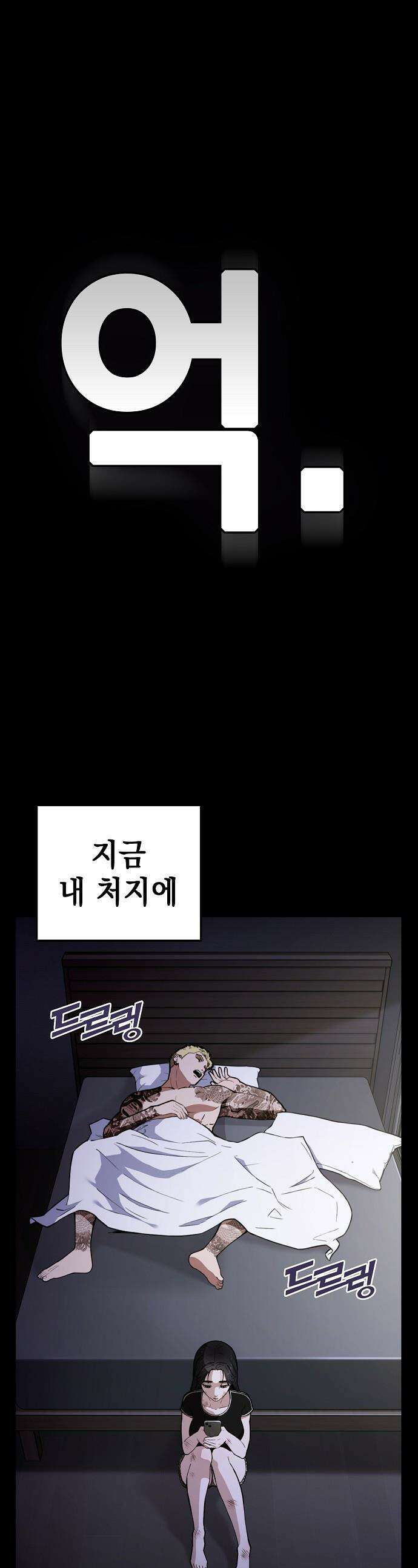 1초에 100만원 - 14화 : 천금보 14 1