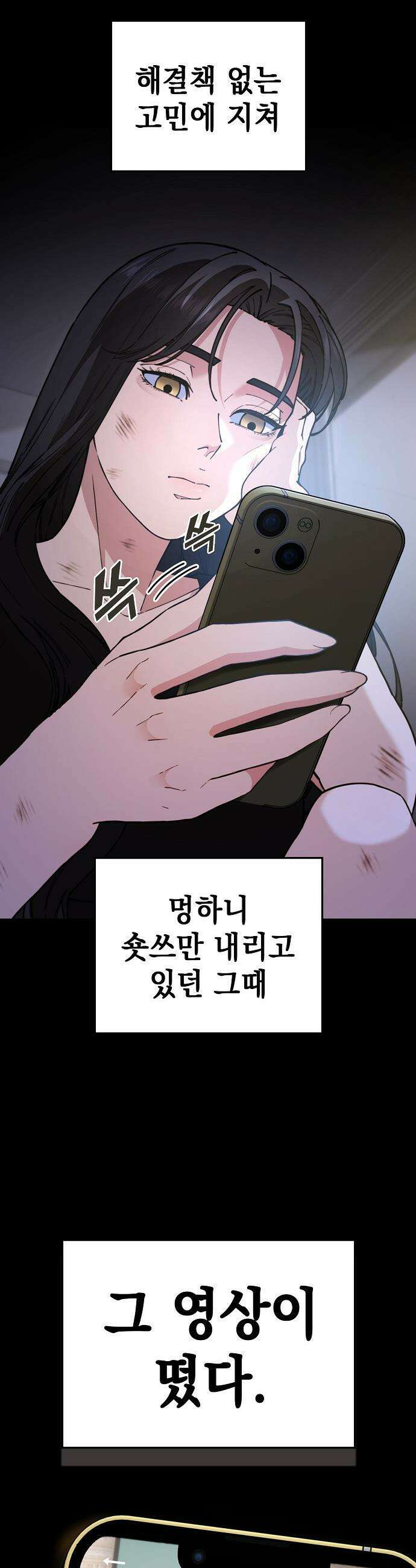 1초에 100만원 - 14화 : 천금보 14 4