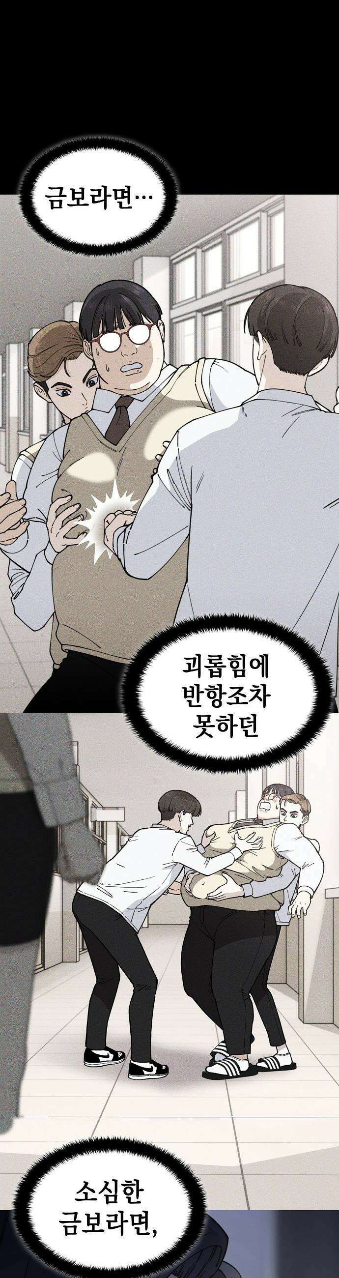 1초에 100만원 - 14화 : 천금보 14 8