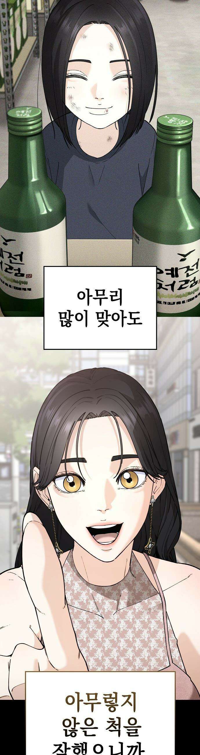 1초에 100만원 - 14화 : 천금보 14 13