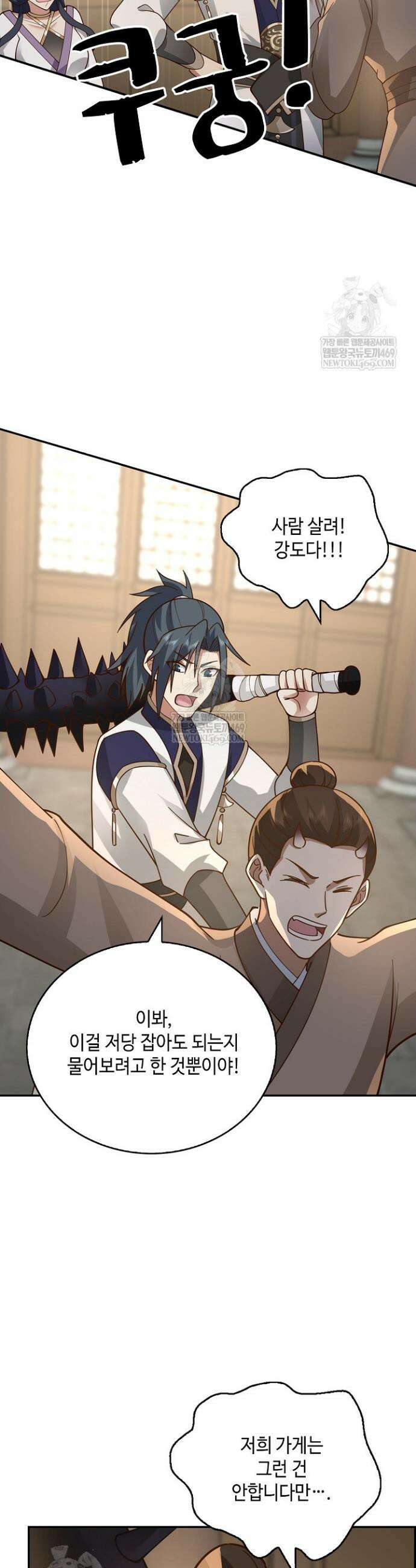 무련전봉 1821화 4