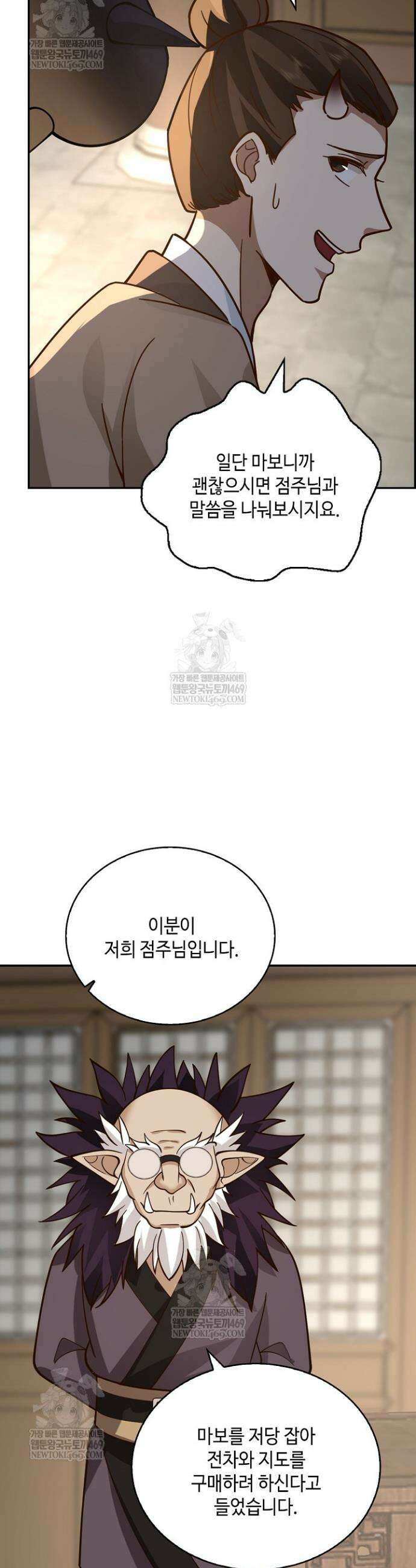 무련전봉 1821화 5