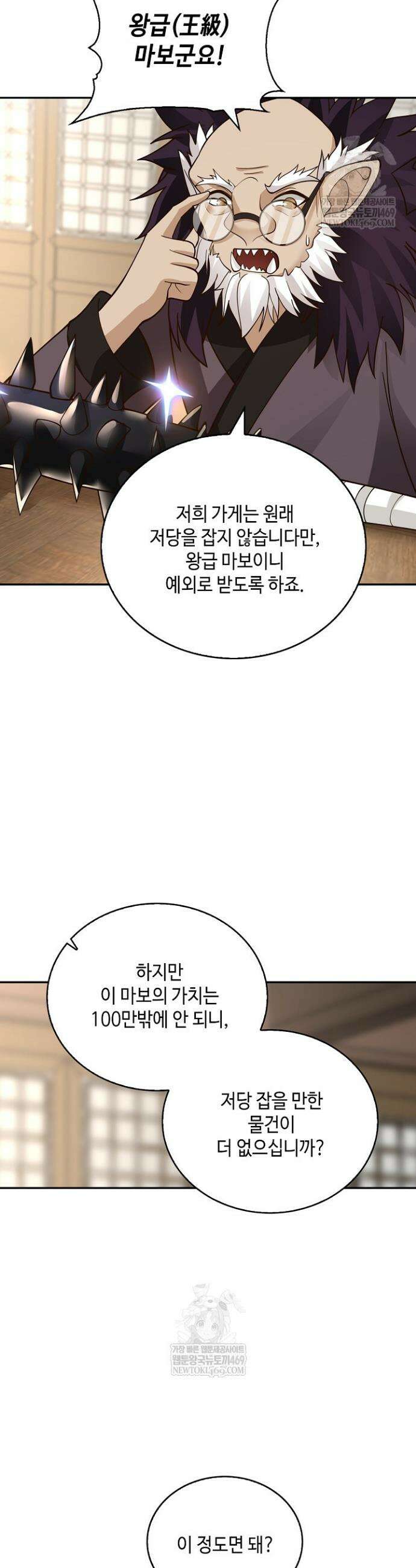 무련전봉 1821화 7
