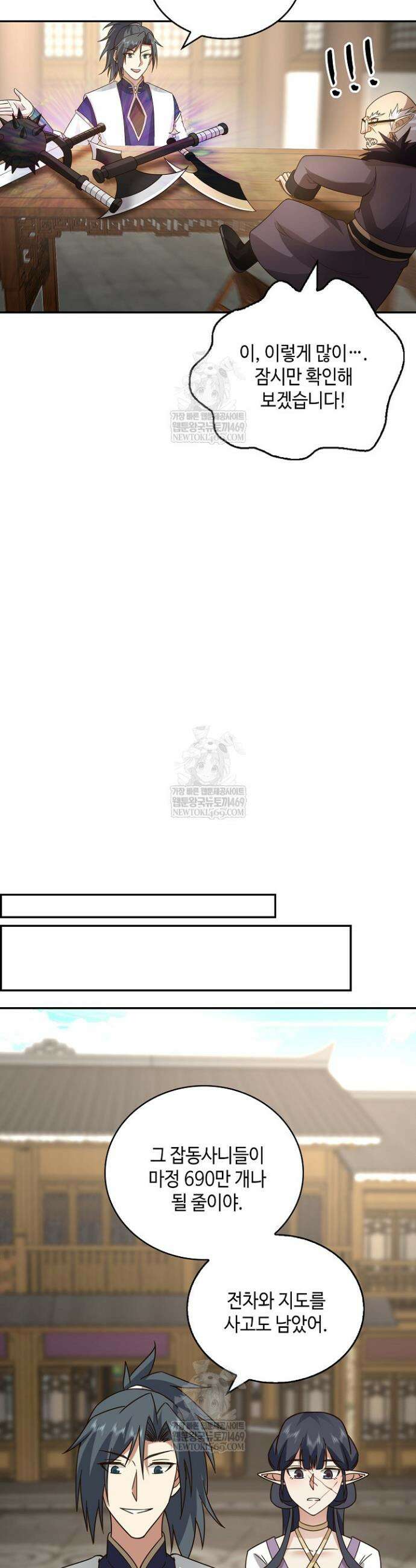 무련전봉 1821화 8