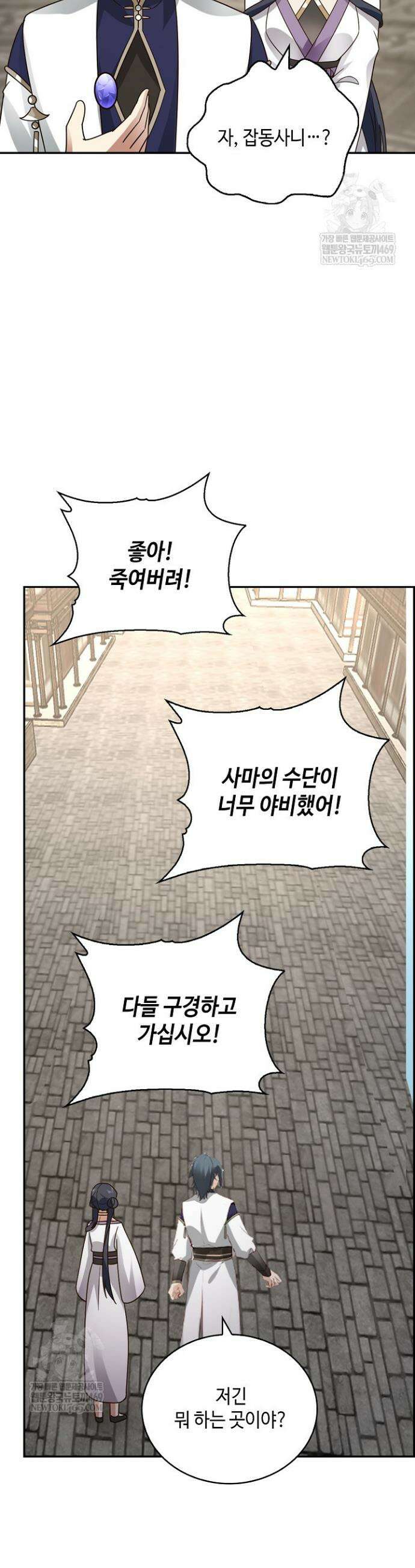 무련전봉 1821화 9