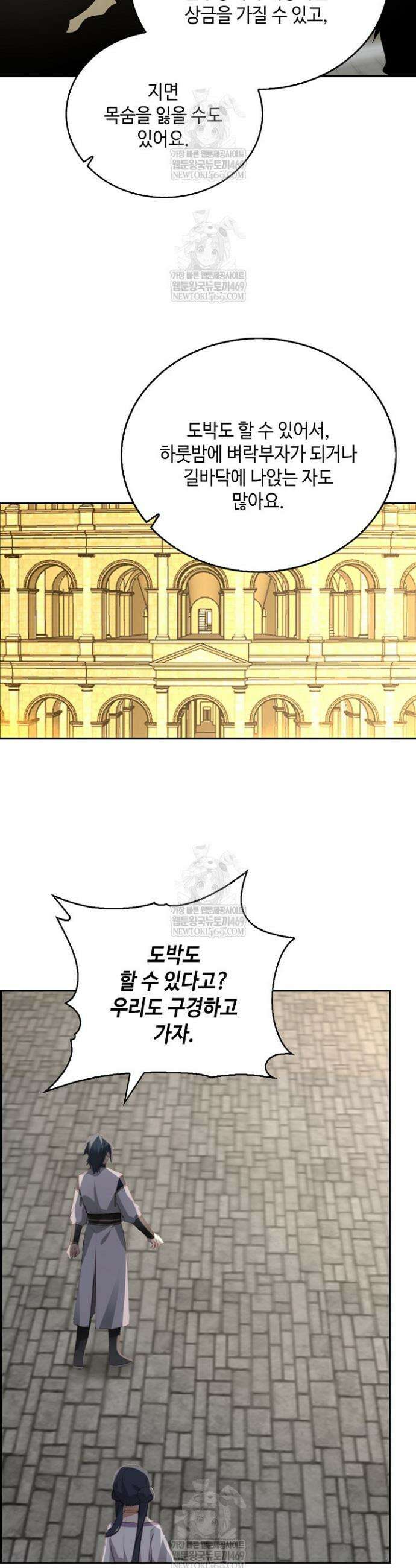 무련전봉 1821화 11