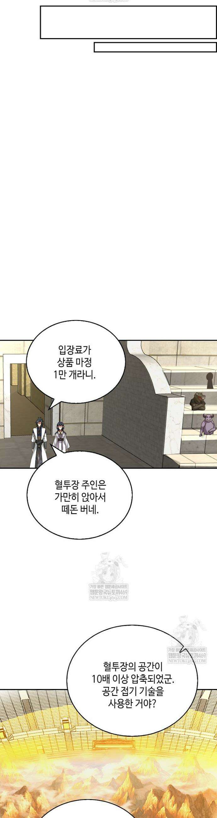 무련전봉 1821화 12
