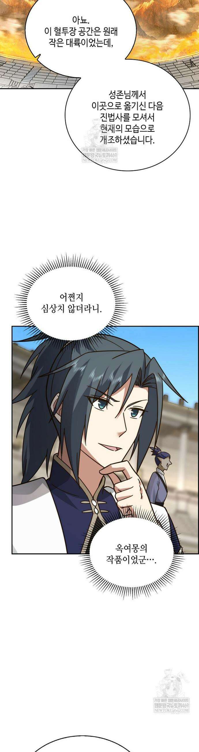 무련전봉 1821화 13