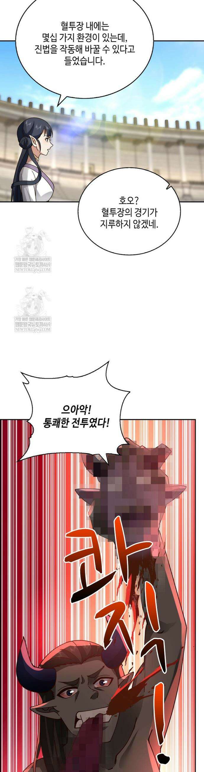 무련전봉 1821화 14