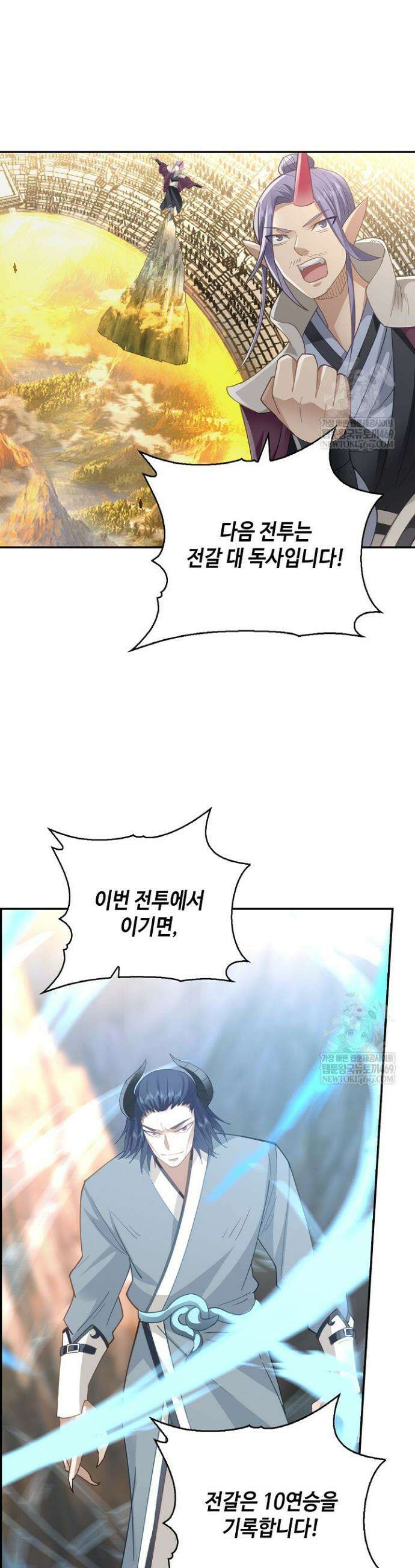 무련전봉 1821화 19