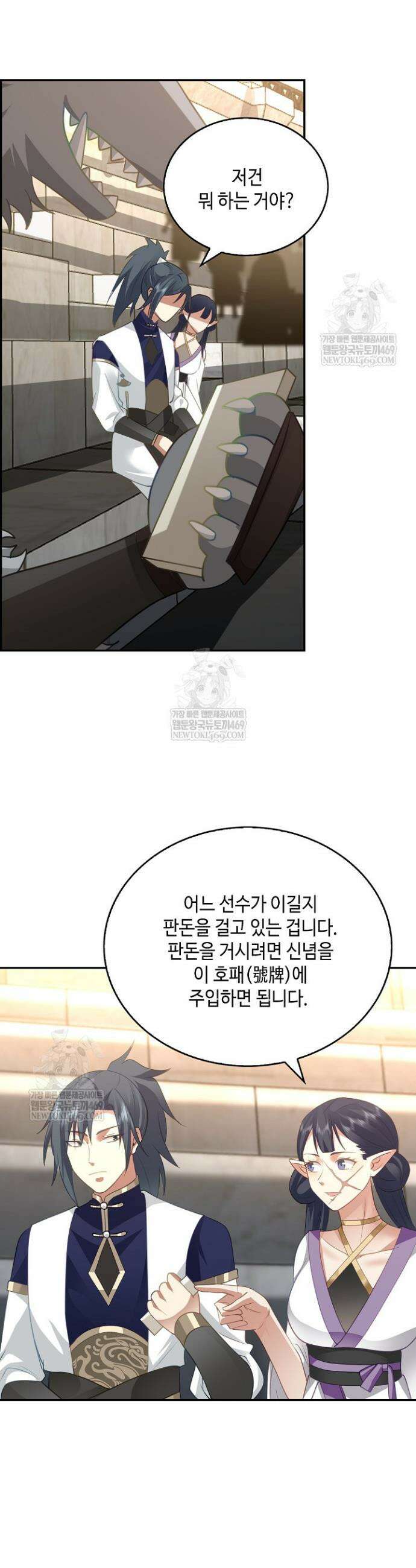 무련전봉 1821화 21
