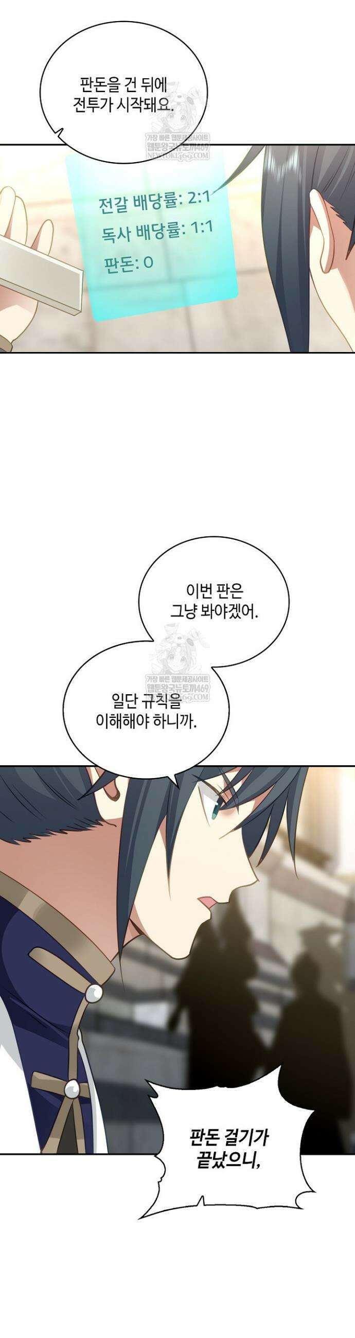 무련전봉 1821화 22