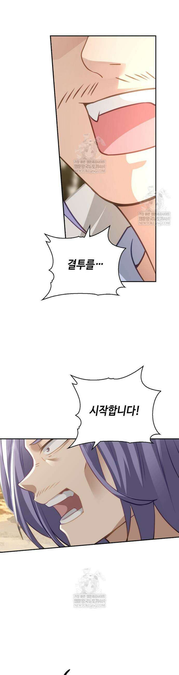 무련전봉 1821화 23