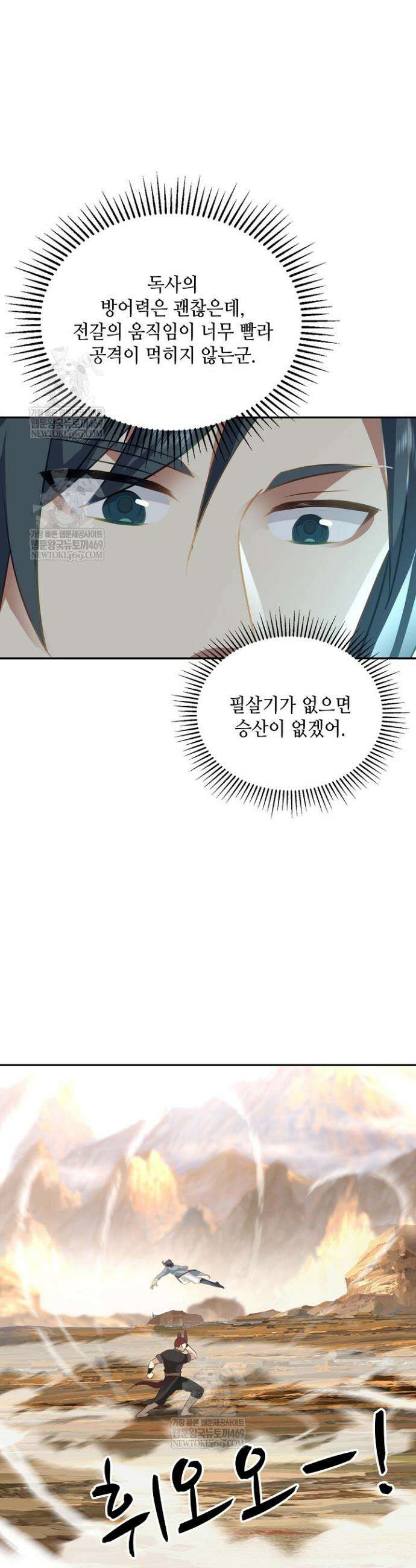 무련전봉 1821화 25