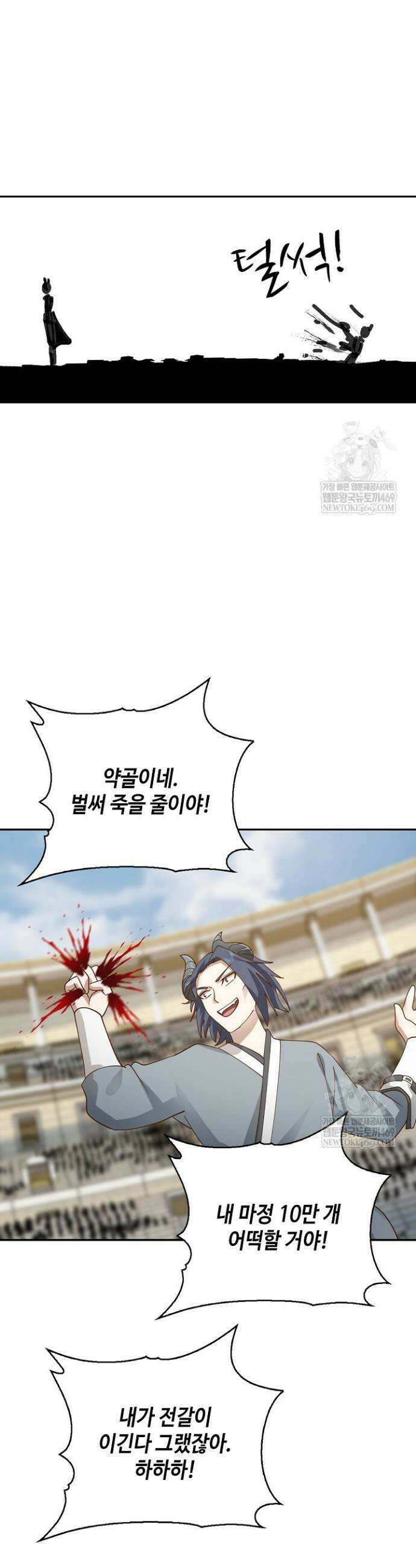 무련전봉 1821화 29
