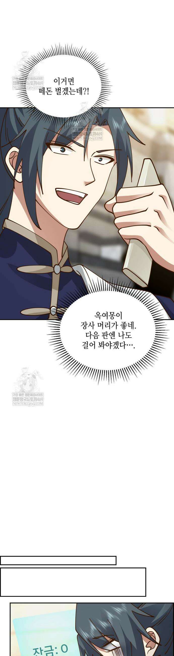 무련전봉 1821화 30