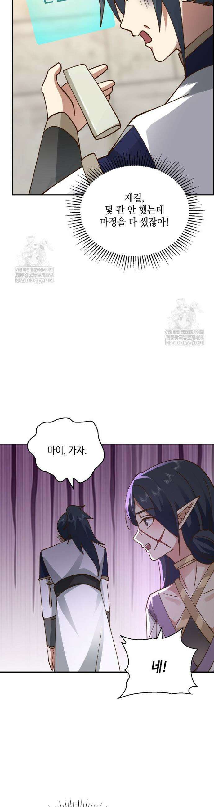 무련전봉 1821화 31