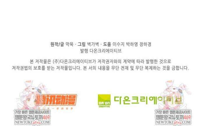 무련전봉 1821화 33