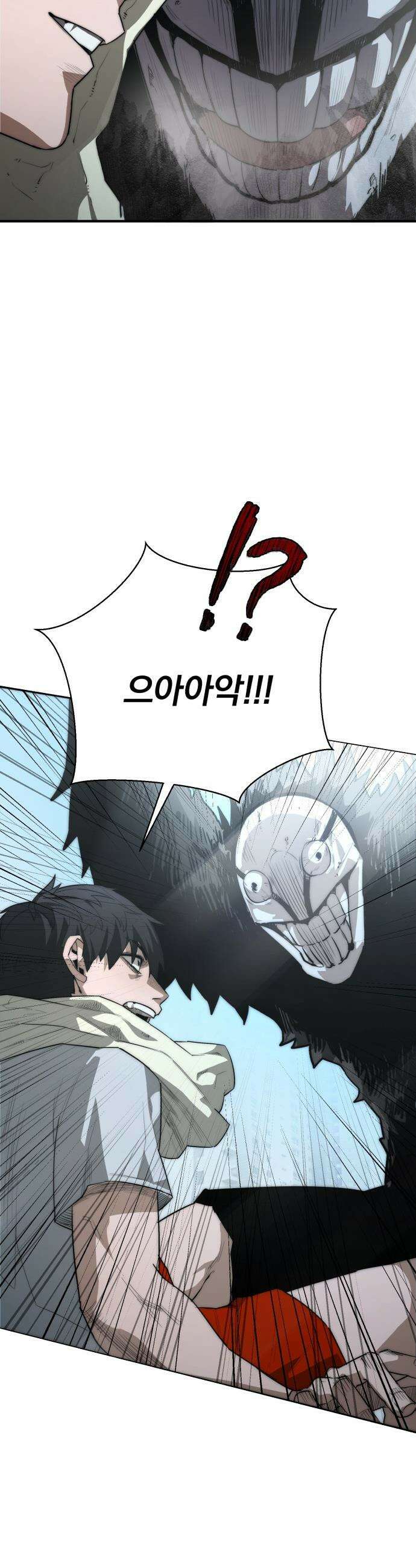 세상도 구해본 놈이 잘 구한다 - 1화 4